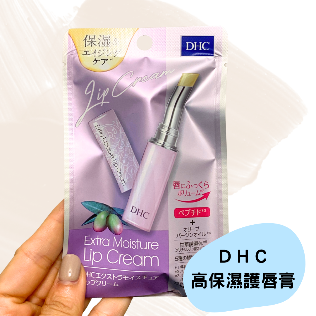 【日本連線2025新品】DHC 高保濕純欖護唇膏 紫色(1.5g) 現貨＋預購