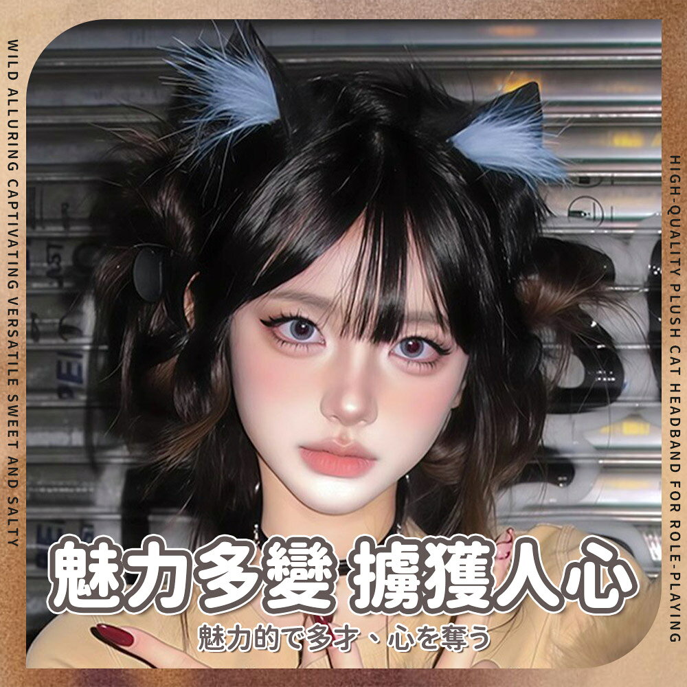 純欲貓耳 頭飾髮箍 快速出貨 髮箍 網紅直播同款髮箍 cos道具 狐貍 貓咪 貓耳 貓系女友 6