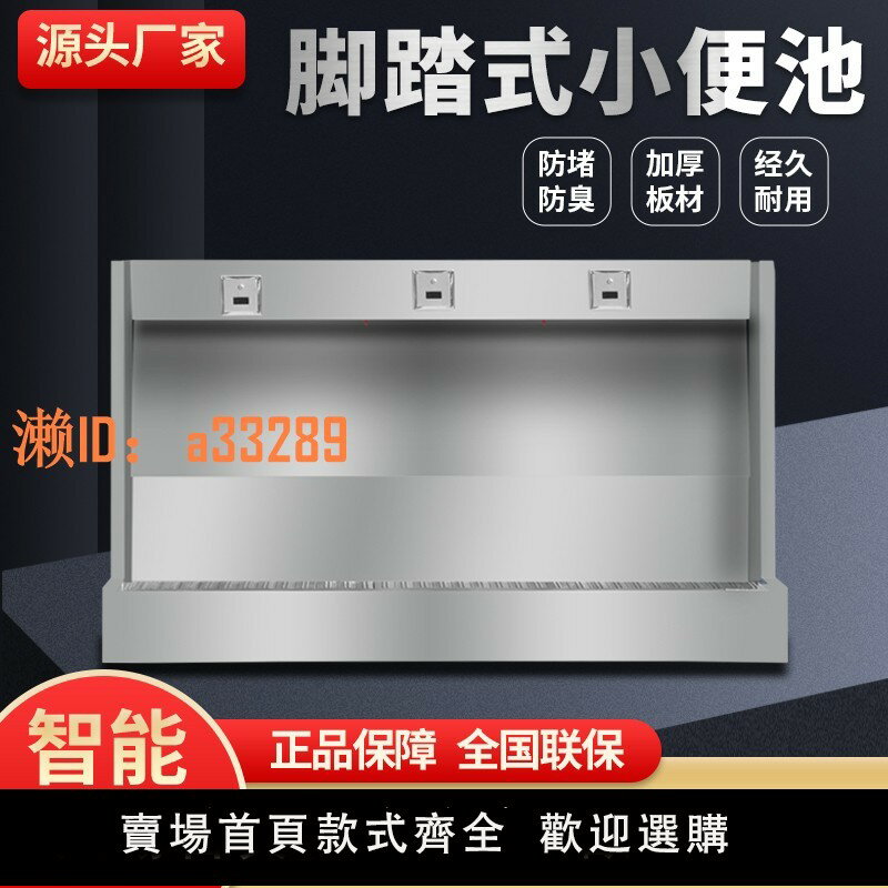 【可開發票】不銹鋼小便池掛墻式一體感應小便槽自動沖水感應器除臭落地小便器