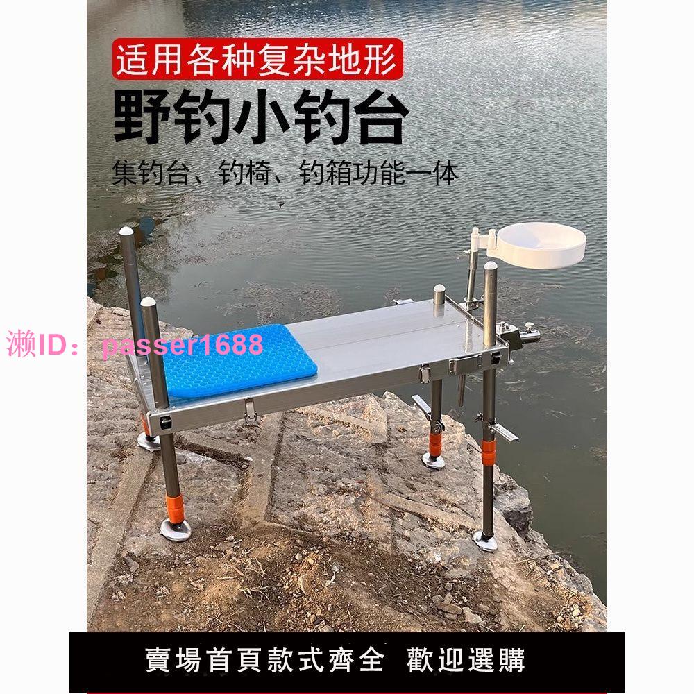 小釣臺新款2024超輕新型迷你鋁合金多功能折疊升降便攜式釣椅一體