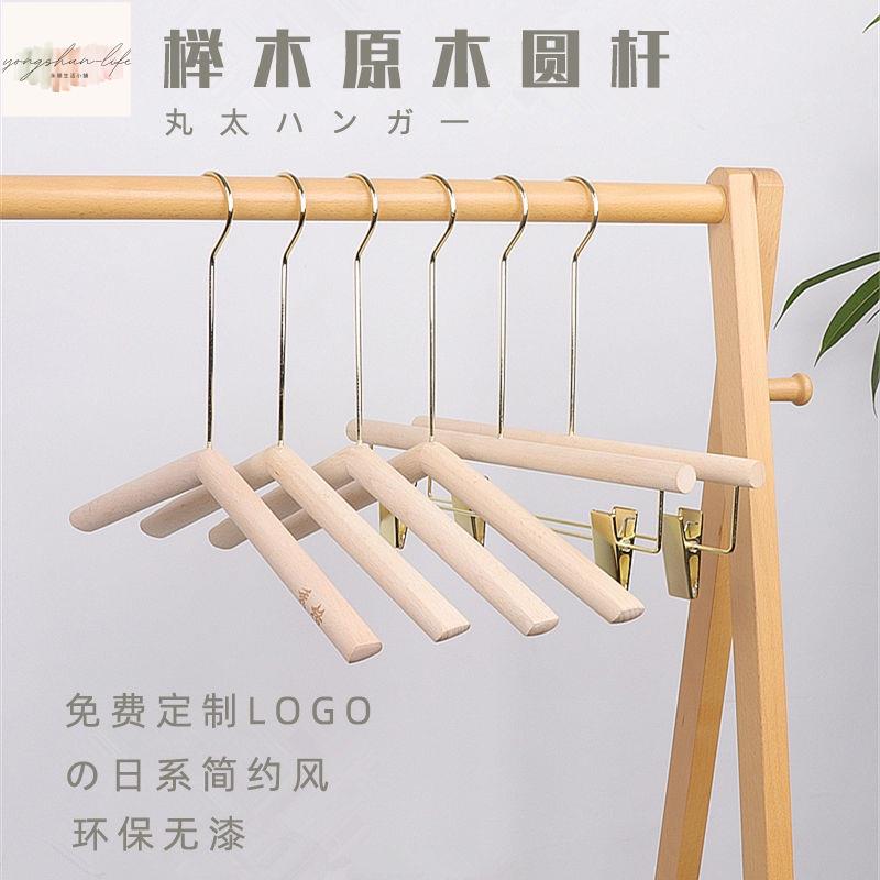 家用服裝店專用實木衣架 原木圓桿兒童裝女裝店衣掛褲