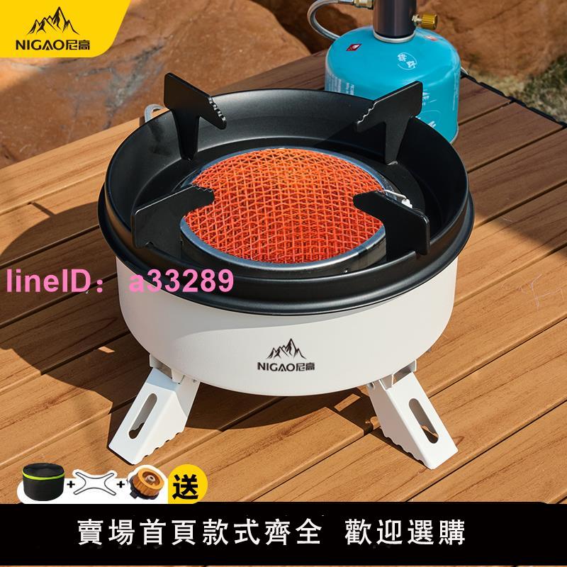 猛火卡式爐戶外露營野餐圍爐煮茶必備防風分體式便攜燃氣紅外爐頭