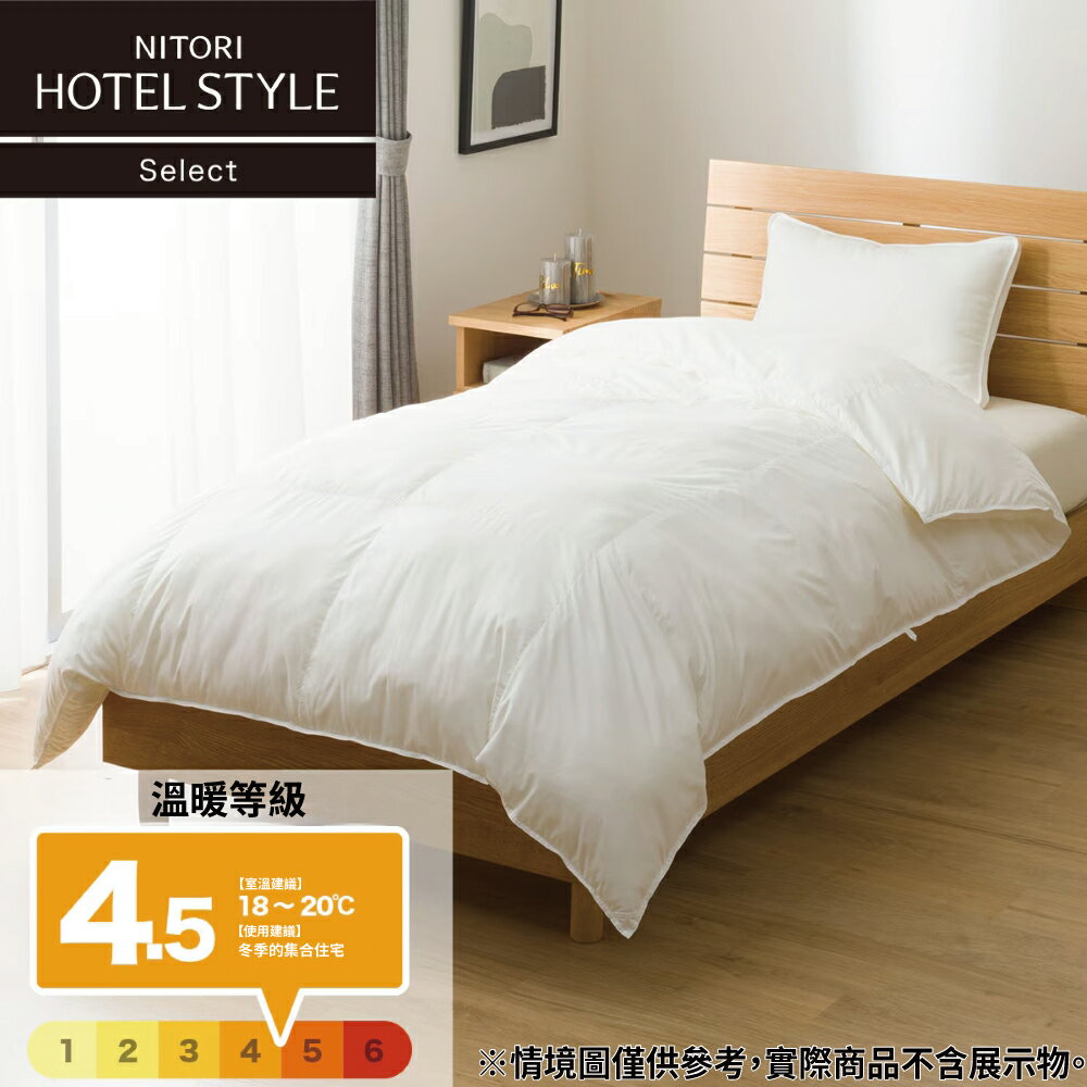 飯店式樣被 N HOTEL SELECT K2515 單人 NITORI宜得利家居