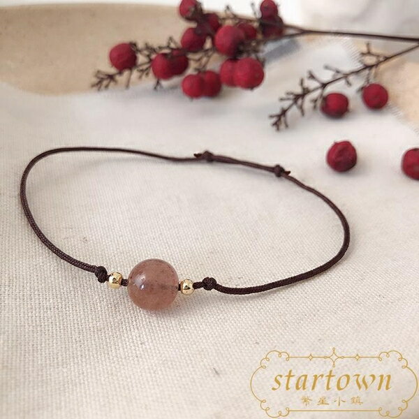 手鏈編織繩草莓晶女招桃花閨蜜手飾學生手鐲【繁星小鎮】