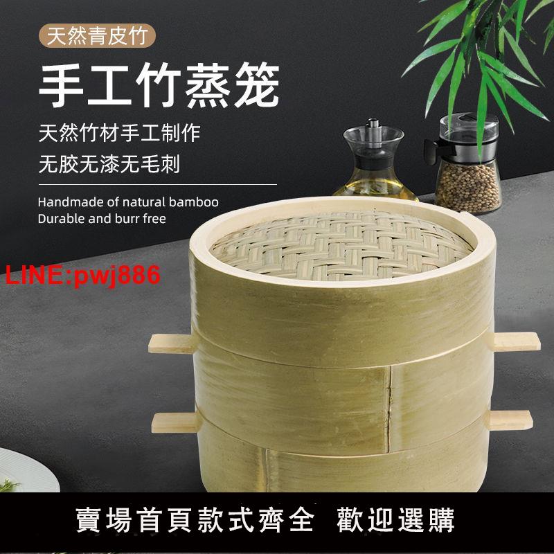 {臺灣公司 可開發票}竹子蒸籠家用加高青皮竹蒸籠小籠包子饅頭竹編製品食品級蒸格蒸架