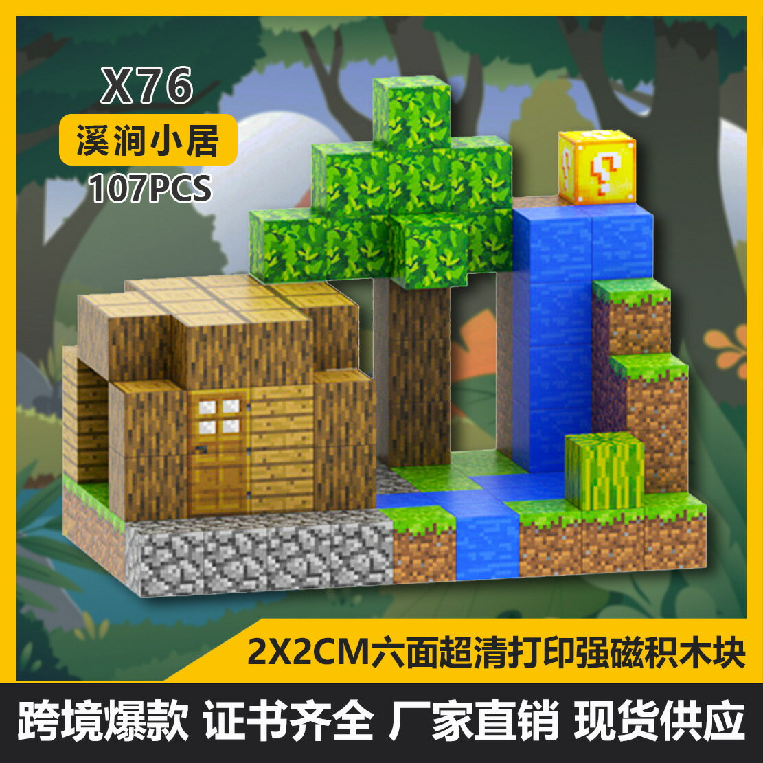 2024我的迷你磁力方塊世界周邊DIY 磁鐵積木玩具兒童玩具
