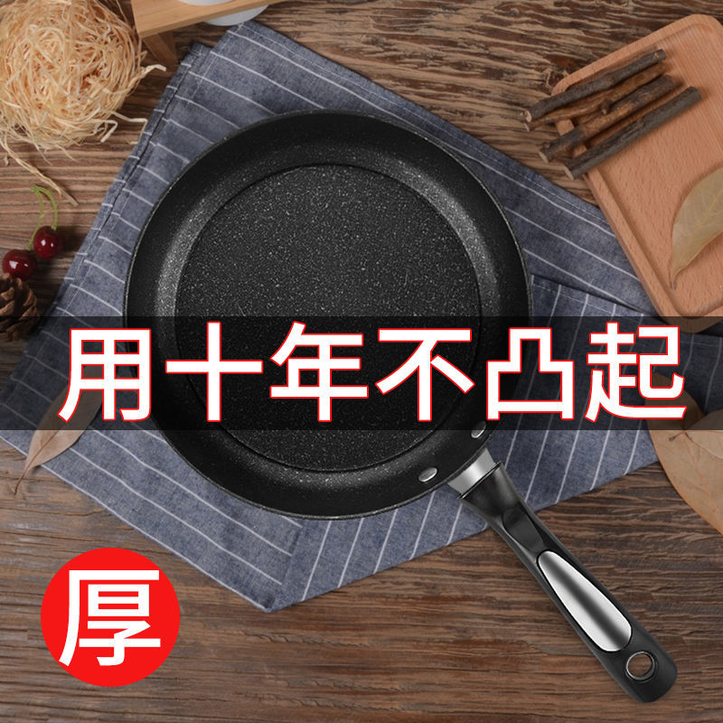 韓式鍋麥飯石平底鍋不粘鍋無油煙煎鍋燃氣灶電磁爐通用麥飯石煎鍋