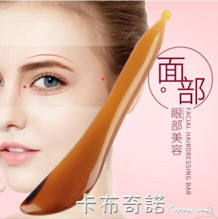 牛角撥筋棒女板臉部面部眼部專用撥經絡按摩棒 99購物節