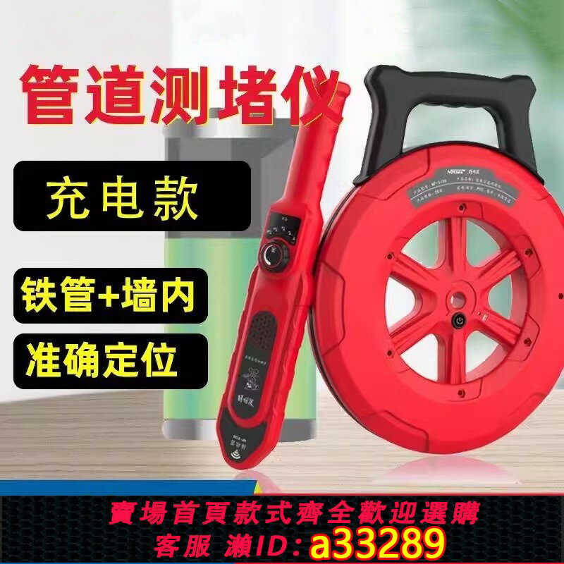 【臺灣公司 可開發票】智慧測堵儀電工管道探測器高精度墻體穿線管排堵塞疏通鋰電