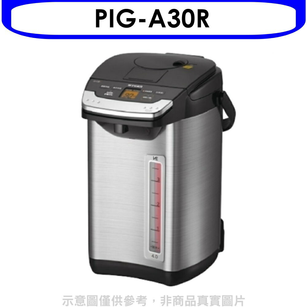 送樂點1%等同99折★虎牌【PIG-A30R】3.0L無蒸氣雙模式出水VE節能真空熱水瓶
