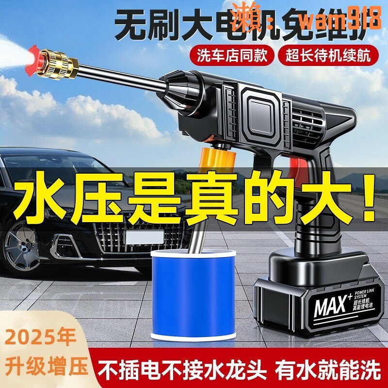 無線洗車機高壓水槍家用多功能電動水搶大功率打藥澆花洗車神器
