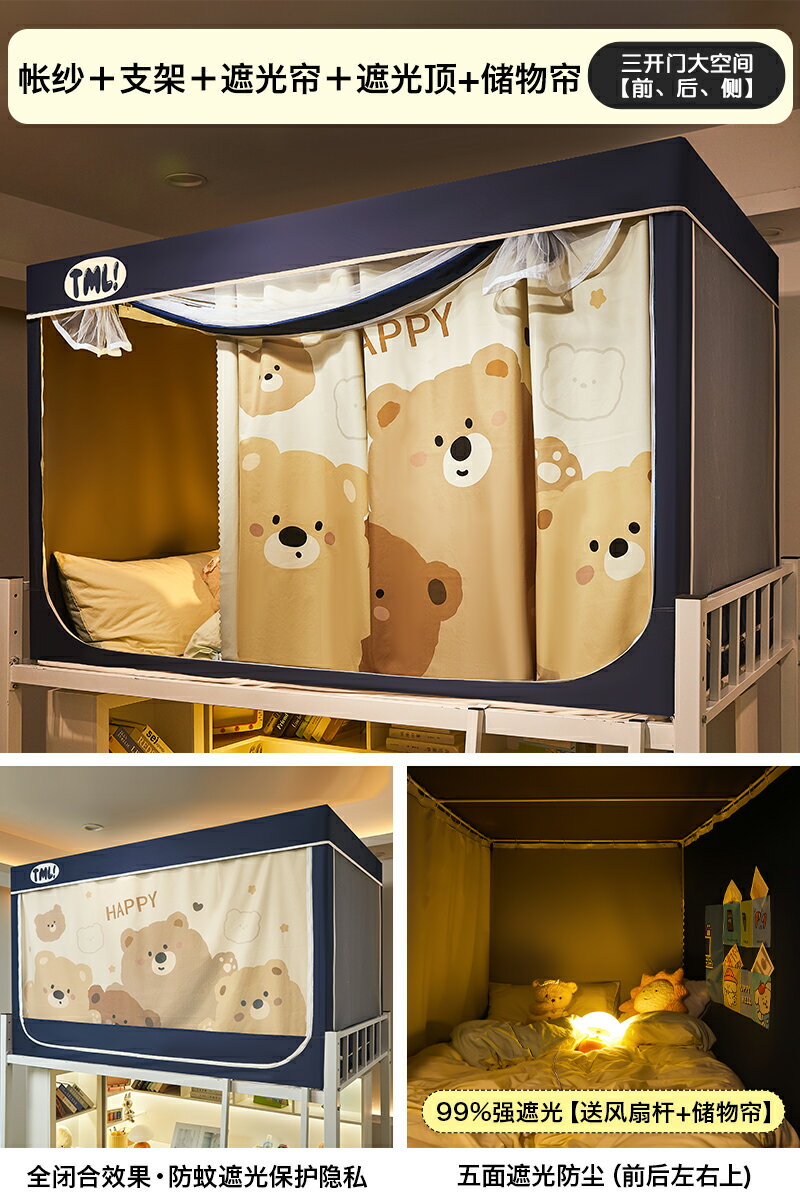 【可打統編 超低價】床簾強遮光大學生宿舍專用全包窗簾一體式寢室上鋪上下鋪通用蚊帳 0