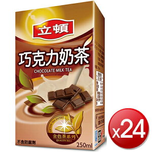 立頓 巧克力奶茶(250ml*24包/箱) [大買家]