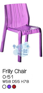 ╭☆雪之屋小舖☆╯O-51P02 造型休閒椅/戶外椅/洽談椅