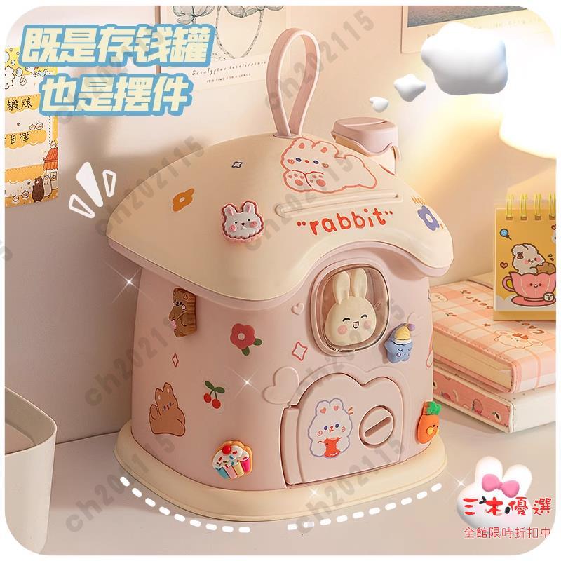 撲滿 存錢筒 存錢罐 交換禮物 耶誕節禮物 存錢罐新款女孩子女童兔子禮物只進不出兒童男孩密碼儲蓄箱 三木優選
