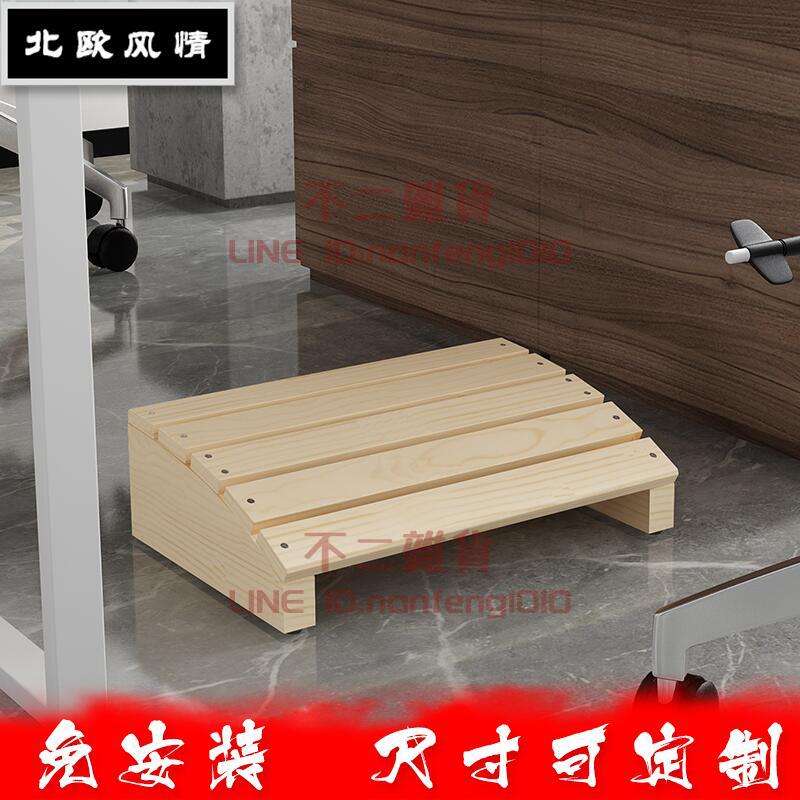辦公室神器腳踏凳家用踮腳臺鋼琴踩腳凳電腦桌墊腳沙發實木腳踏板【不二雜貨】