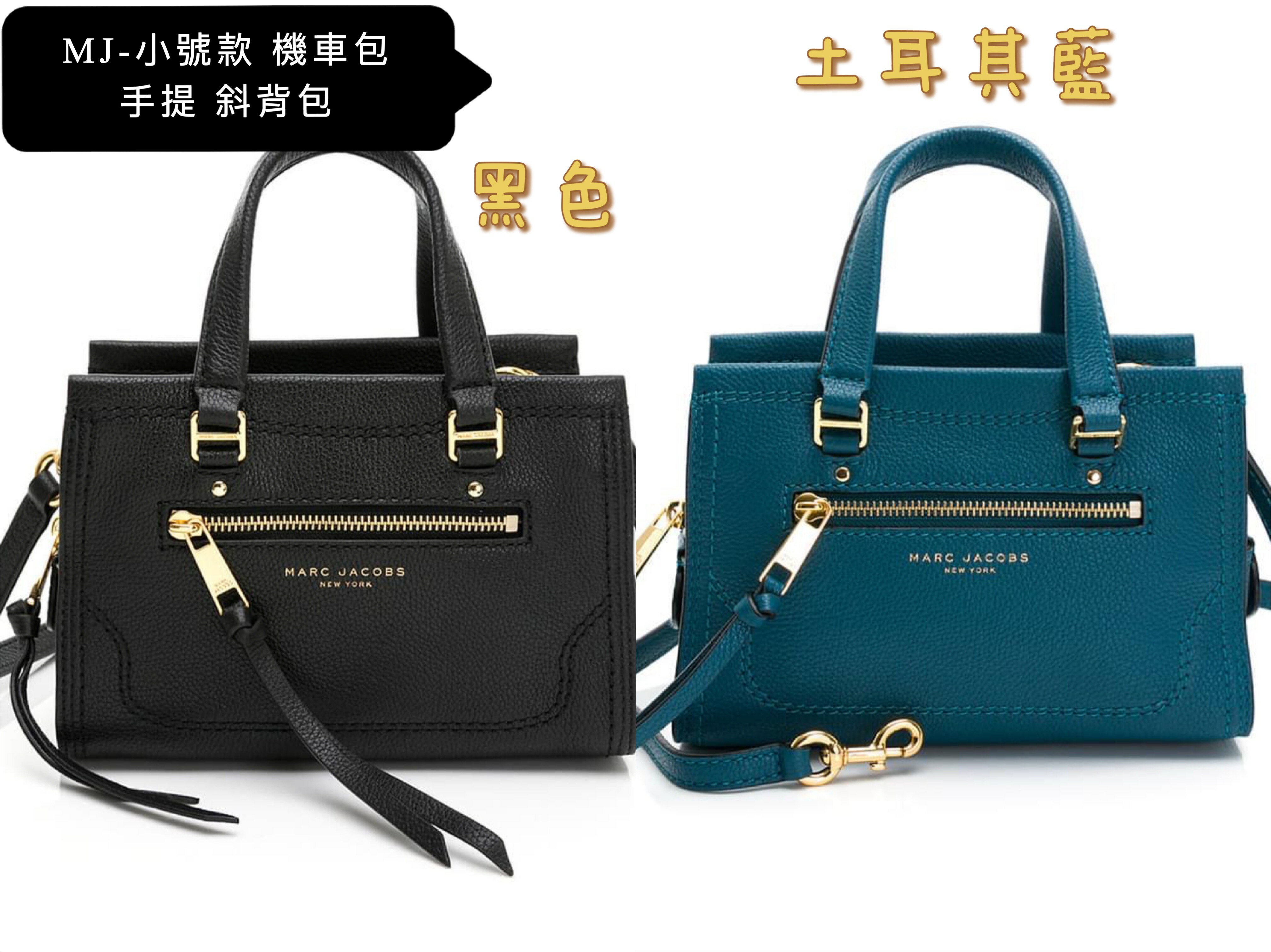 美國專櫃限量MJ全新正品MARC JACOBS 經典黑色、土耳其藍、焦糖棕-小號、大號 機車包.(全真皮款) 相機包　斜背包．【休閒百搭 可放長夾 空間容量大,造型簡約有型.】-(保證100% MJ Outiet正品專櫃購入).*vivi shop* 4