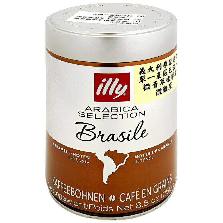 義大利Illy 單一產區巴西咖啡豆(250g/罐) [大買家]