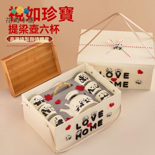 茶壺 茶具 茶杯 水壺 熊貓茶壺結婚暖居喬遷生日禮盒茶杯水壺禮物茶具套裝搬家實用新房 八折減免 特價出 可開發票