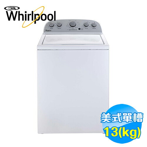 <br/><br/>  惠而浦 Whirlpool 13公斤直立式洗衣機 1CWTW4845EW 【送標準安裝】<br/><br/>