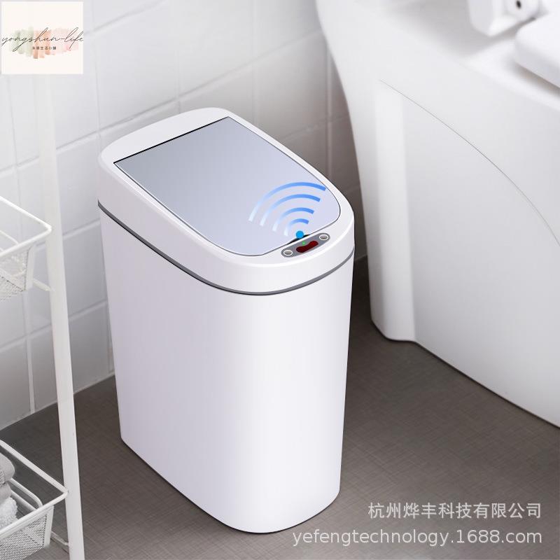 智能垃圾桶自動感 防水垃圾桶 家用廚房 浴室 衛生間 客廳 臥室