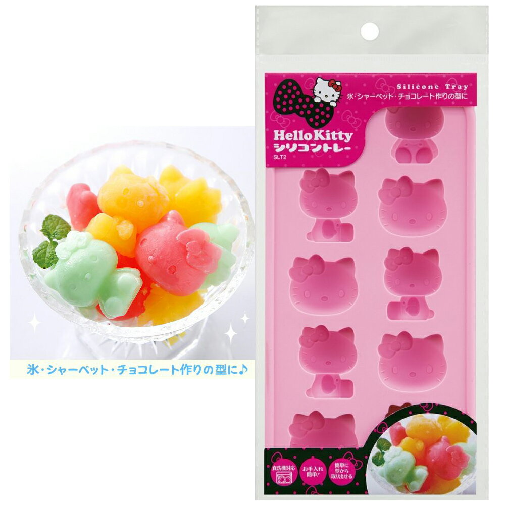 日本原裝 SKATER 凱蒂貓 HelloKitty 製冰盒 製冰模 巧克力模 易脫模