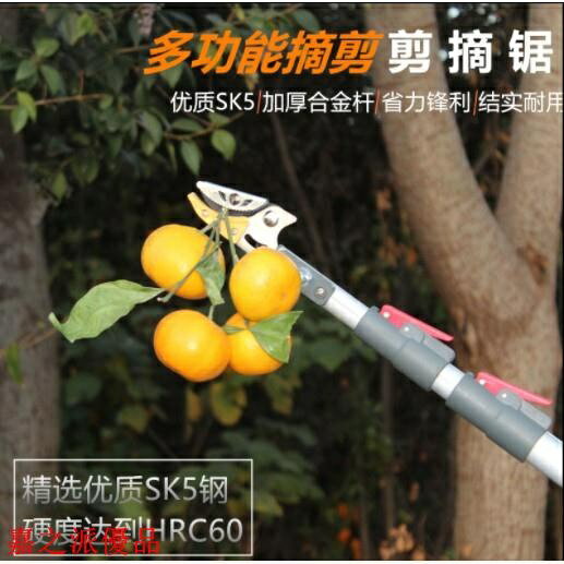 粗枝剪刀 高枝修枝剪 高枝剪鋸樹枝摘果剪摘果神器伸縮摘果器高枝鋸採果剪果樹修枝剪