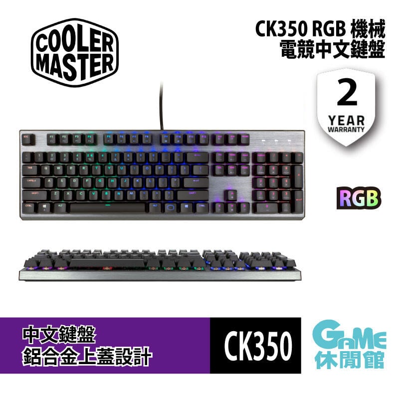 【滿額折120 最高3000回饋】Cooler Master 酷碼 CK350 電競鍵盤【現貨】【GAME休閒館】