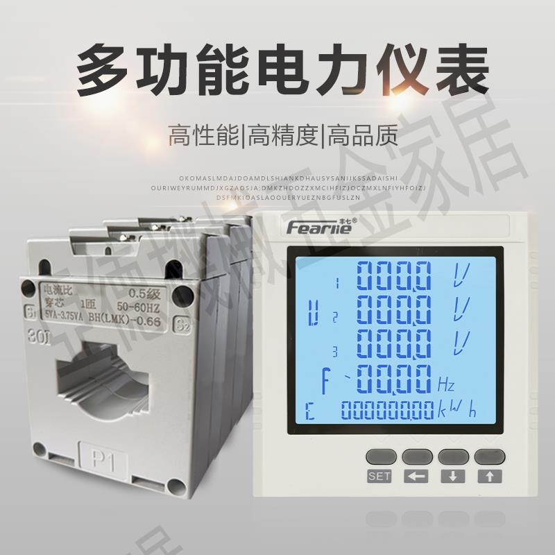 F605三相多功能電力儀表智能液晶電流壓表485通訊配互感器【亞德機械五金家居】