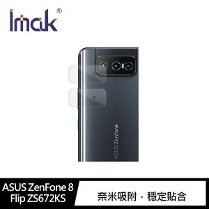強尼拍賣~Imak ASUS ZenFone 8 Flip ZS672KS 鏡頭玻(2片裝) 鏡頭貼 保護鏡頭 鏡頭保護