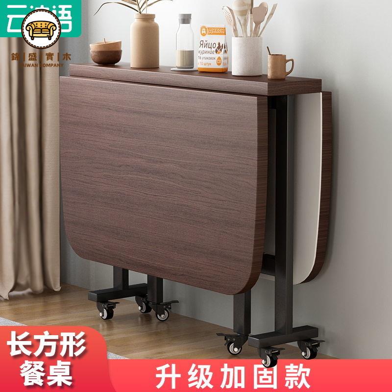 店長推薦 折疊桌 小戶型餐桌 桌子吃飯家用長方形餐桌椅子組合小戶型折疊餐桌折疊餐廳長條桌子特惠/可開發票 店長優選 j5321