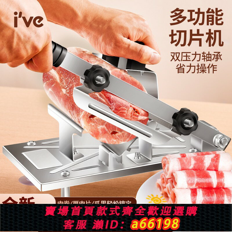 【臺灣公司 可開發票】不銹鋼切肉片機家用羊肉卷切片神器肥牛牛肉鮮肉凍肉多功能切片器