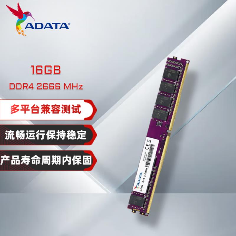 【97%好評率】威剛萬紫千紅8G 16G DDR4 3200HMZ四代臺式機電腦內存條正品4代-享樂