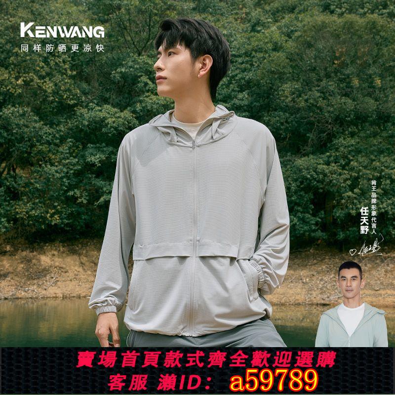 【臺灣公司 可打統編】【店鋪熱銷】防曬衣男款冰絲透氣夏季戶外休閑防紫外線涼感寬松防曬服連帽外套