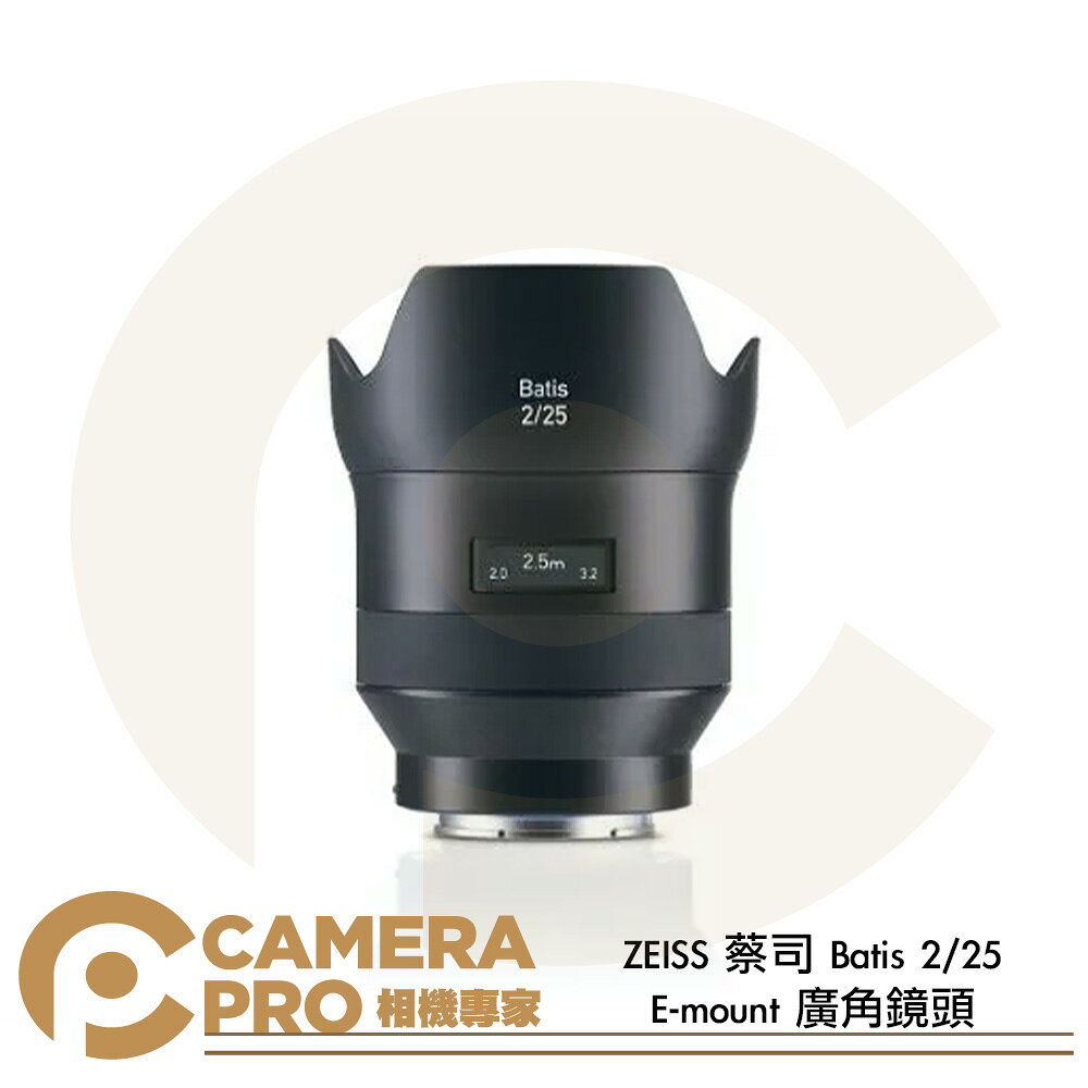 ◎相機專家◎ ZEISS 蔡司 Batis 2/25 E-mount 廣角鏡頭 Sony E接環 自動對焦 公司貨