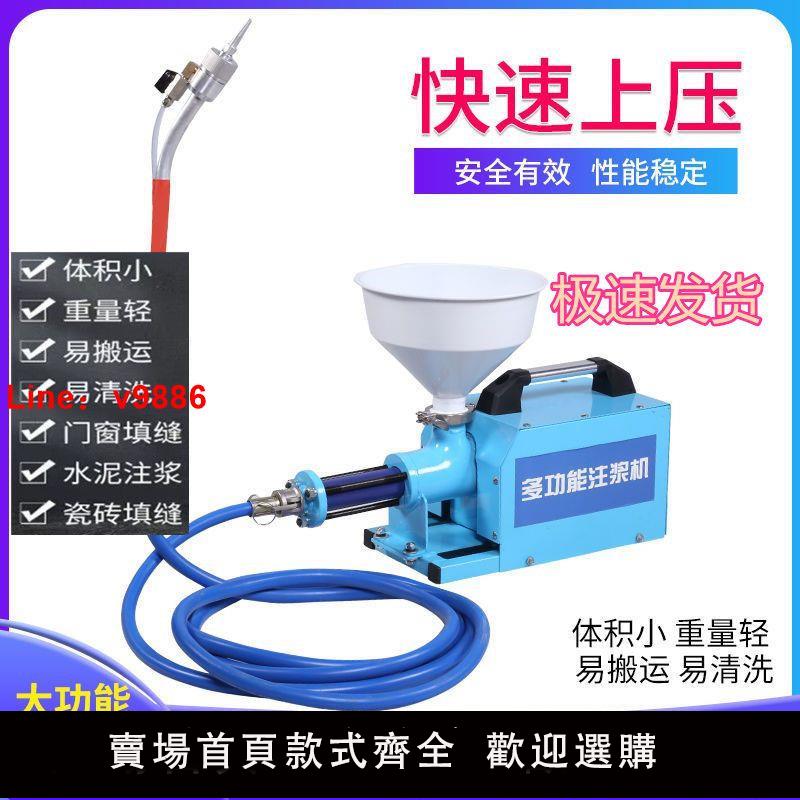 【臺灣公司 超低價】家用電動水泥注漿機瓷磚空鼓注漿防盜門窗塞縫填縫防水補漏灌漿機
