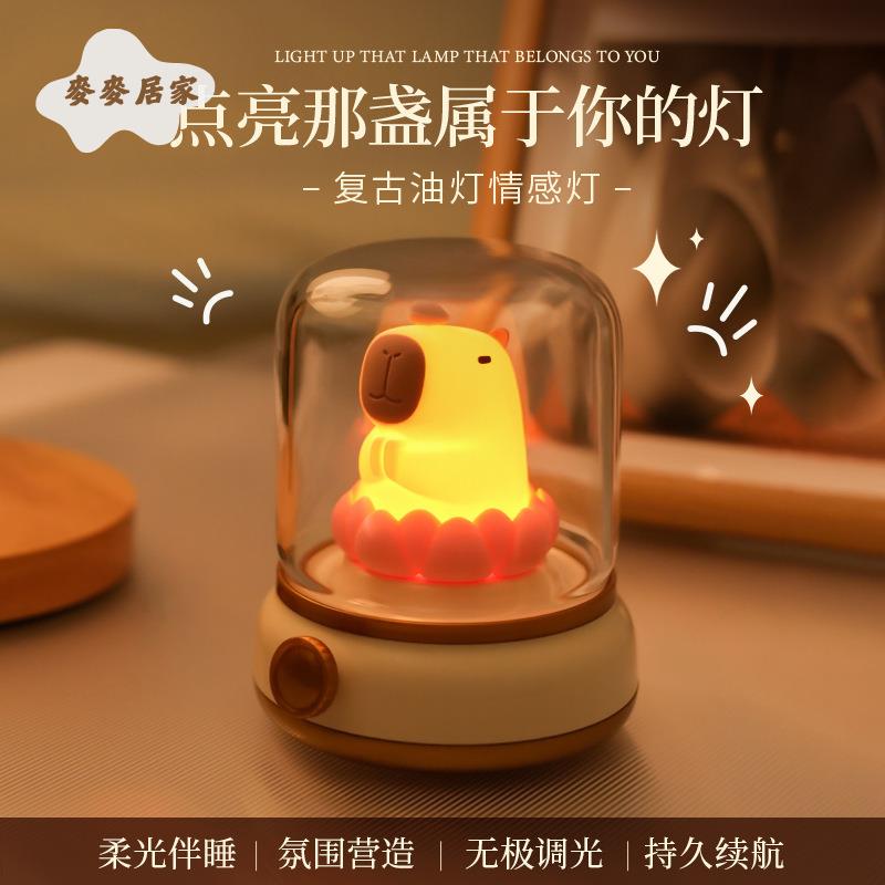 復古卡皮巴拉小夜燈 臥室睡眠燈 氛圍情調創意 燭光床頭 燈 護眼臺燈 [PP0505061]