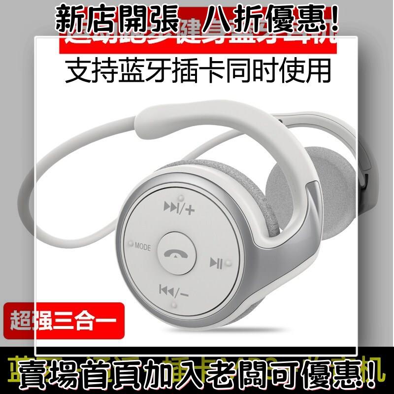 耳機 隨身耳機 運動耳機 睡眠耳機 聽歌神器率先698運動耳機5.0立體聲頭戴式插卡收音機跑步運動耳機
