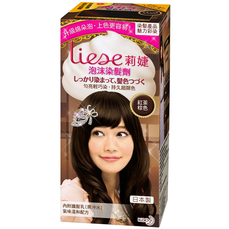 <br/><br/>  Liese 莉婕 泡沫染髮劑 魅力彩染系列 紅茶棕色<br/><br/>