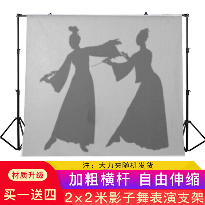 影子舞幕布道具皮影戲表演背景便攜伸縮桿器材全套支架燈光幼兒園