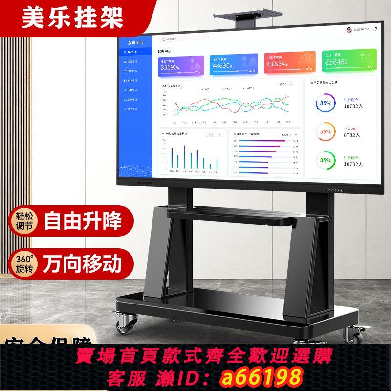 【臺灣公司 可開發票】移動電視機支架落地式適用於小米海信索尼一體機掛架帶輪旋轉推車