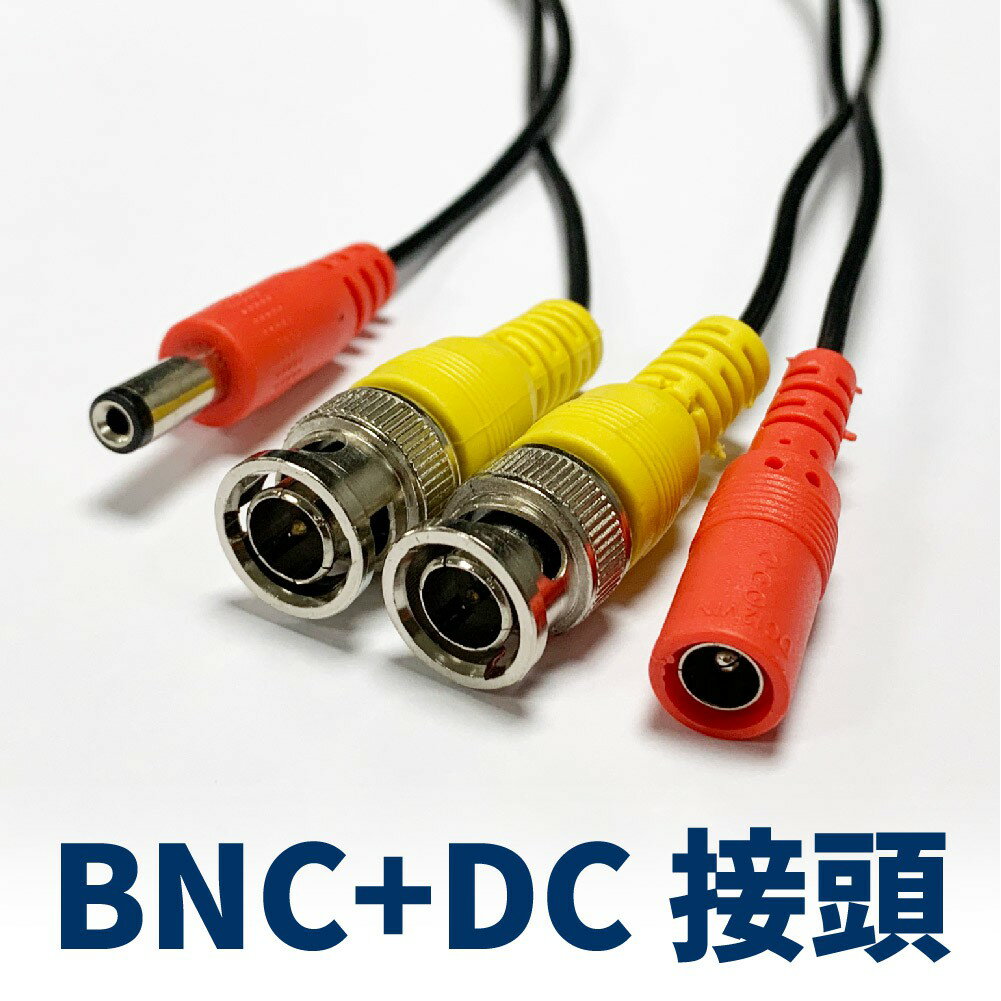 👀監控配件 現貨 發票👀 18米 懶人線材 全店最便宜! 監視器 DIY 專用線材 自行安裝沒煩惱 現貨含稅開發票 2