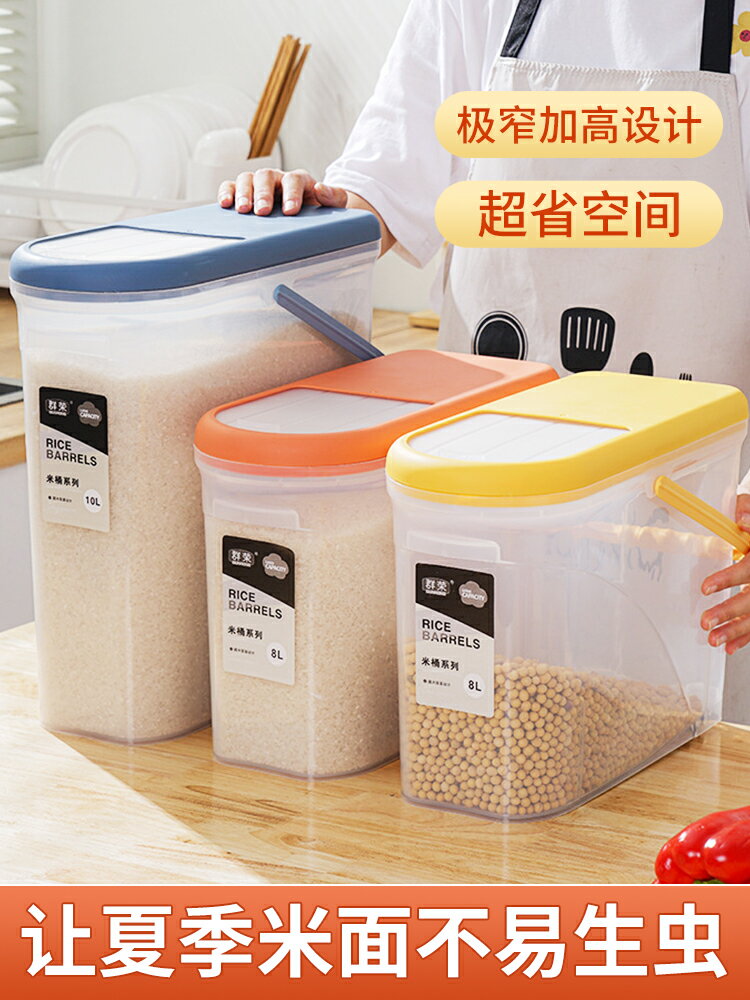家用塑料密封米桶廚房20斤透明儲米缸面粉五谷雜糧儲存箱防潮防蟲