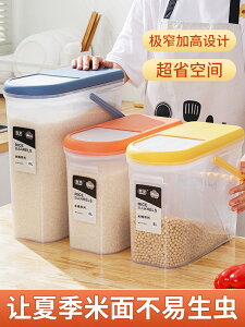 家用塑料密封米桶廚房20斤透明儲米缸面粉五谷雜糧儲存箱防潮防蟲