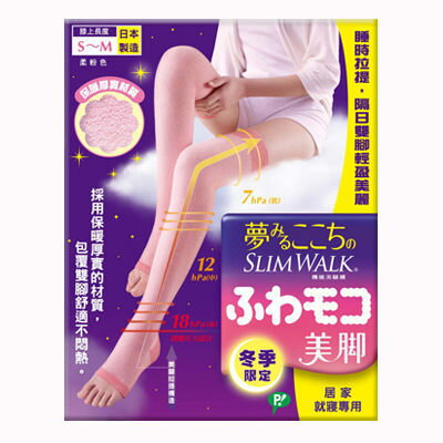 SLIMWALK機能美腿襪- 睡眠型 (SM) [橘子藥美麗]