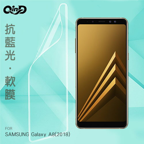 QinD SAMSUNG Galaxy A8(2018) 抗藍光膜