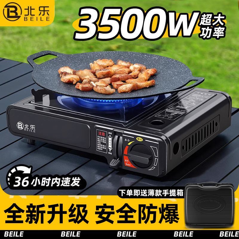 【卓越優選館】卡式爐戶外便攜式新款爐具露營炊具防風瓦斯卡斯卡磁爐燃氣煤氣灶