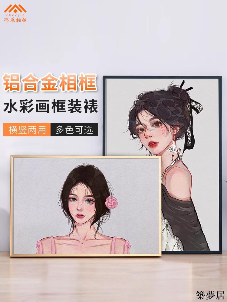 相框 畫框 鋁合金畫框裝裱a4A3大相框定製8開k水彩人物海報外架任意尺寸掛墻