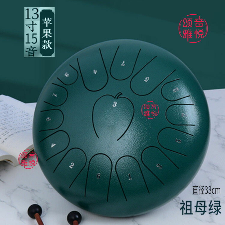 空靈鼓 忘憂空靈鼓15音13寸12寸14寸級梵音鋼舌鼓無憂色空鼓樂器【MJ192829】