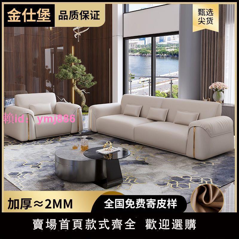 2024新款皮沙發輕奢客廳家用小戶型現代家庭簡約真皮高級沙發直排